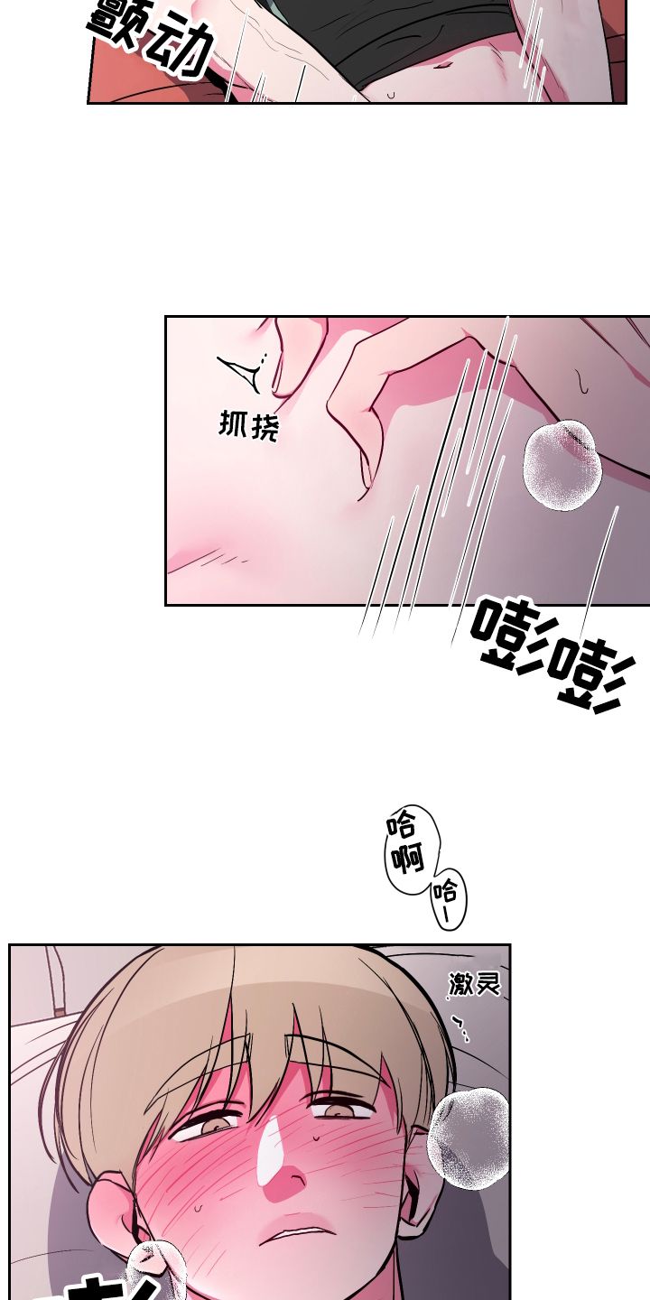 柔道男朋友过肩摔漫画,第15话2图