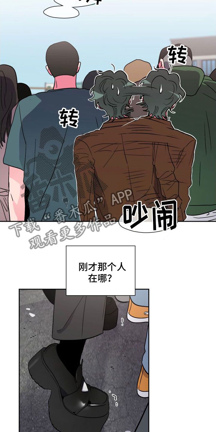 柔道男友 // @Goodawork: 名字叫什么漫画,第7话4图