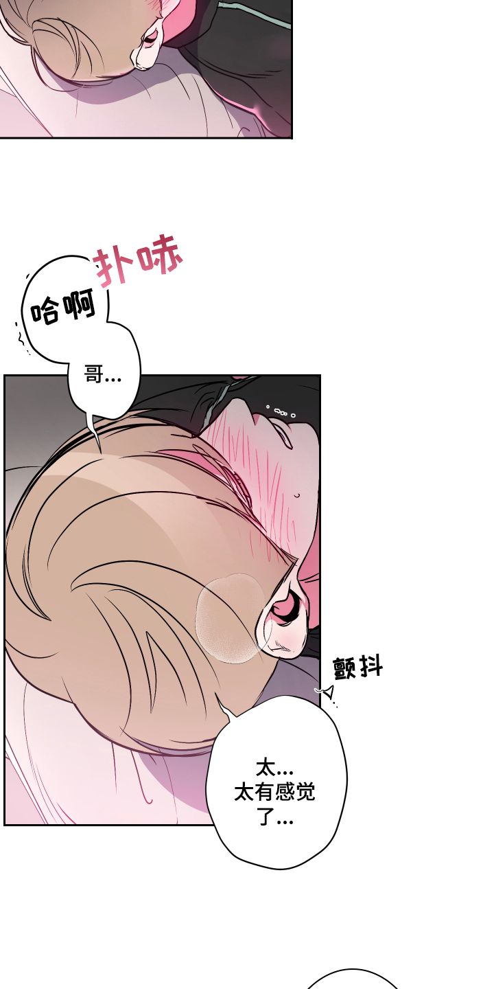 练柔道的男朋友漫画,第15话2图