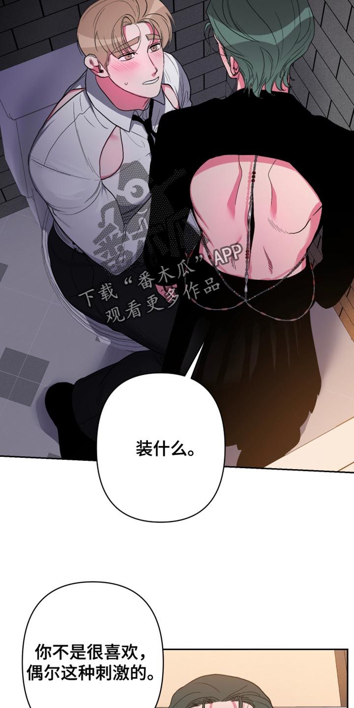 男友教我练柔道漫画,第36话2图