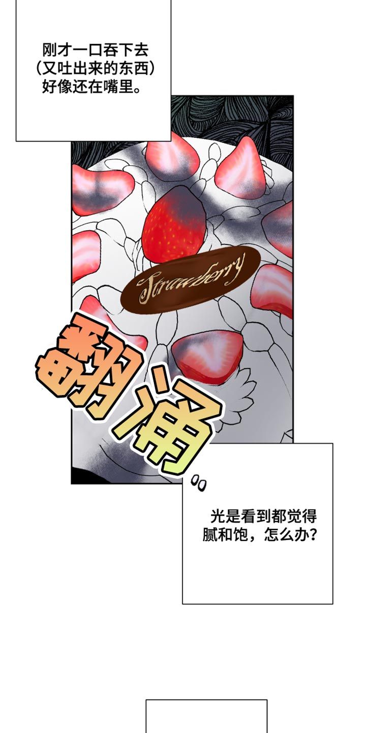 练柔道男朋友漫画,第29话2图