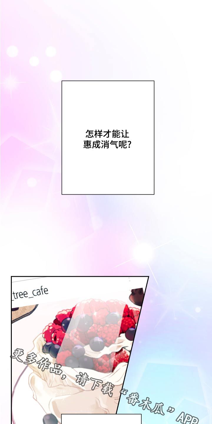 柔道男友 // @Goodawork: 名字叫什么漫画,第39话1图