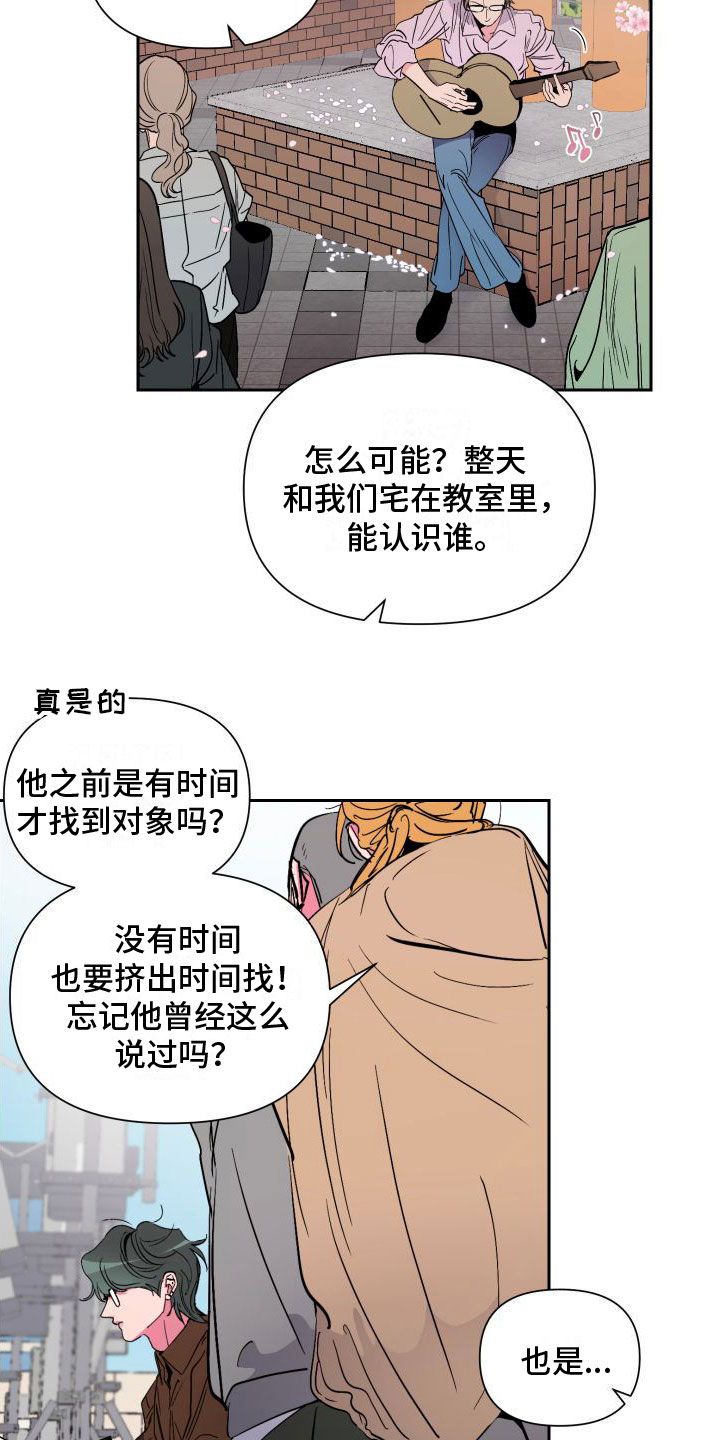 练柔道男朋友漫画,第6话2图