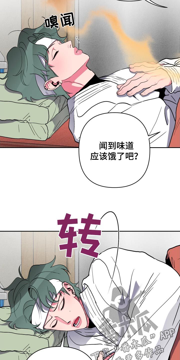 柔道男友是什么体验漫画,第43话4图