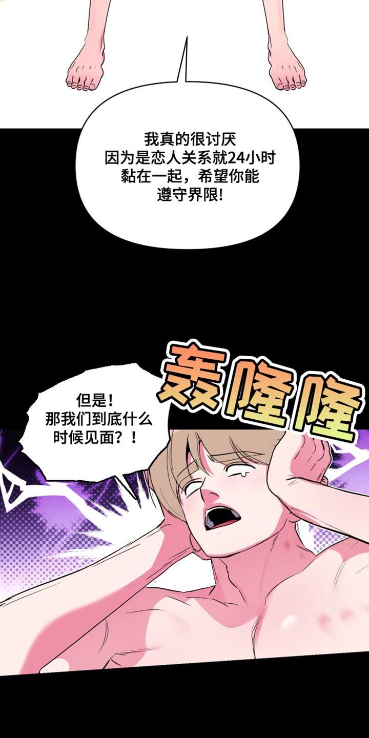 柔道男友 \/\/ @Goodawork: 名字叫什么漫画,第27话1图