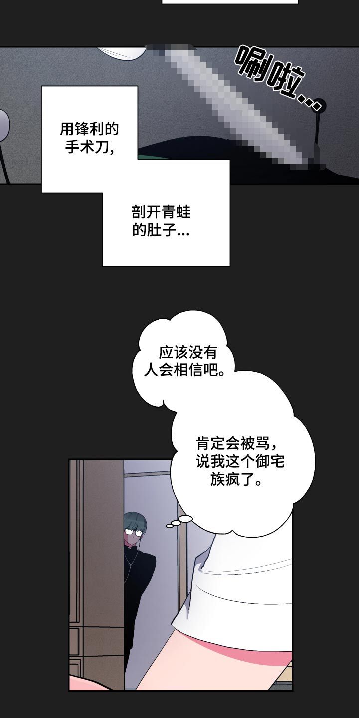 柔道比赛前男友漫画,第50话1图