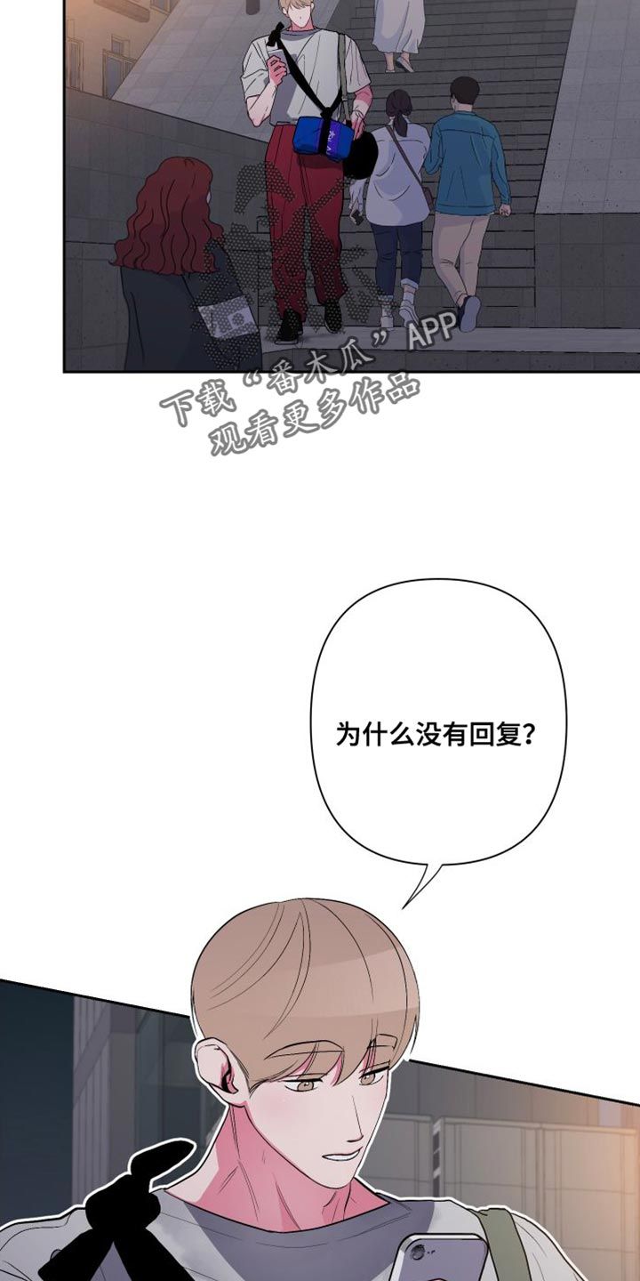 练柔道男朋友漫画,第27话2图