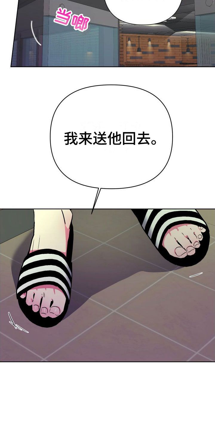 柔道运动员男友漫画,第2话2图