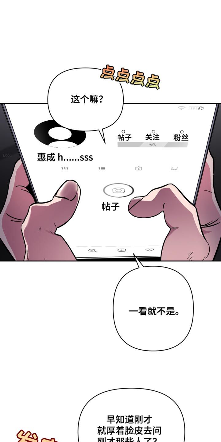 男柔道贴吧漫画,第19话1图