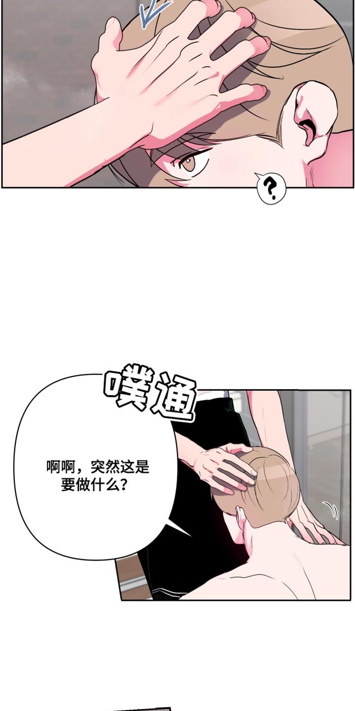 柔道运动员男友漫画,第22话5图