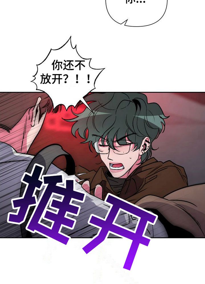 柔道男友又叫什么名字漫画,第11话3图