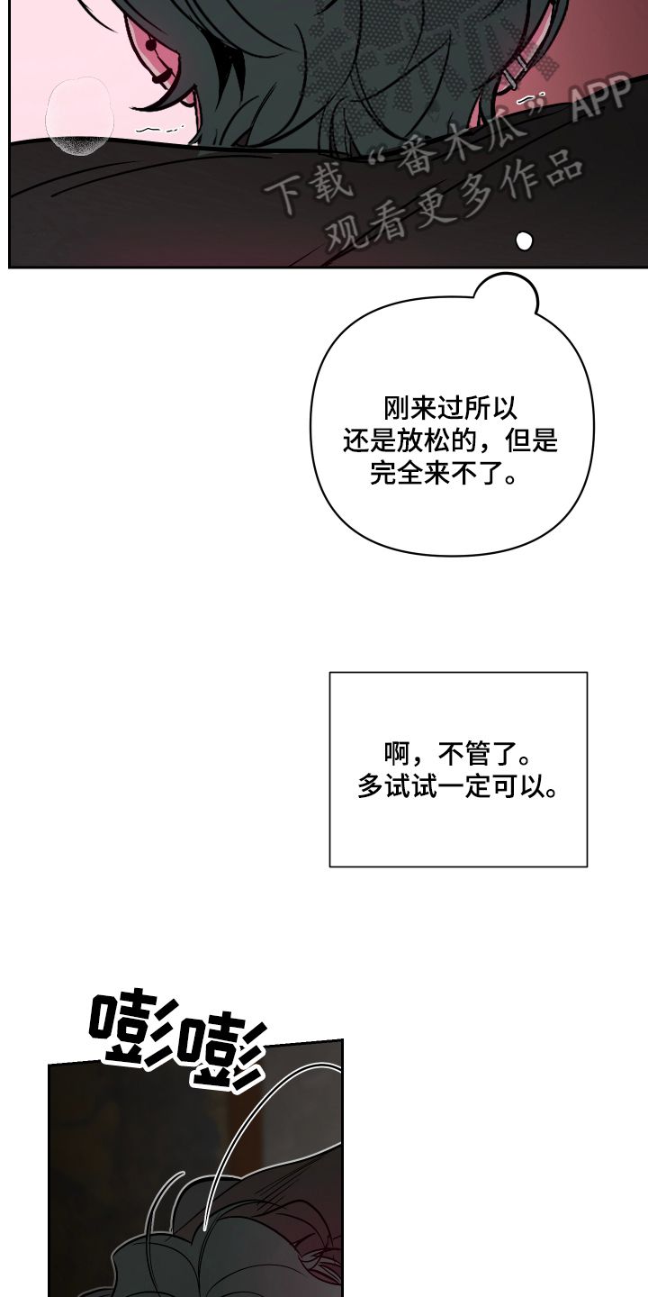 柔道冠军遭男友教练家暴漫画,第16话4图