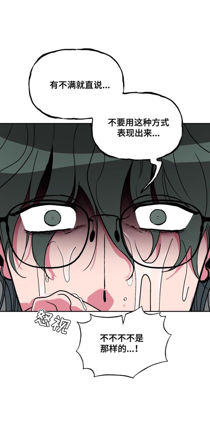 男柔道贴吧漫画,第21话1图