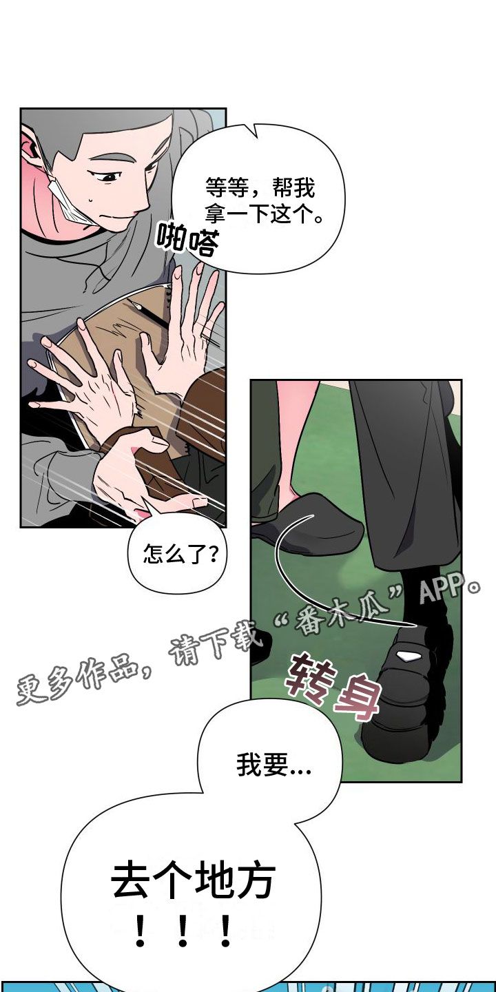 男子柔道部道漫画,第7话1图