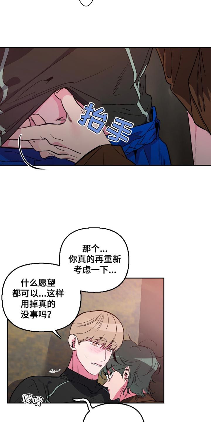 柔道贴吧漫画,第13话2图