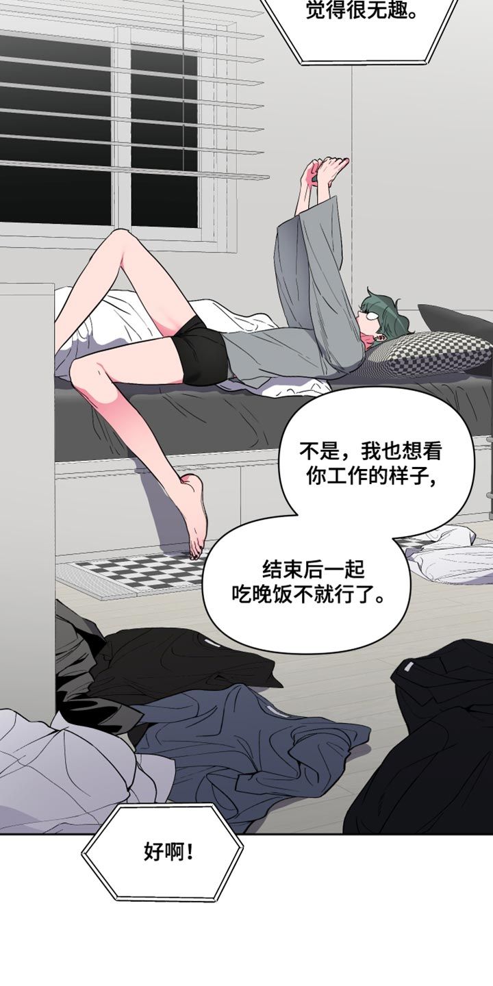 练柔道男朋友漫画,第31话4图