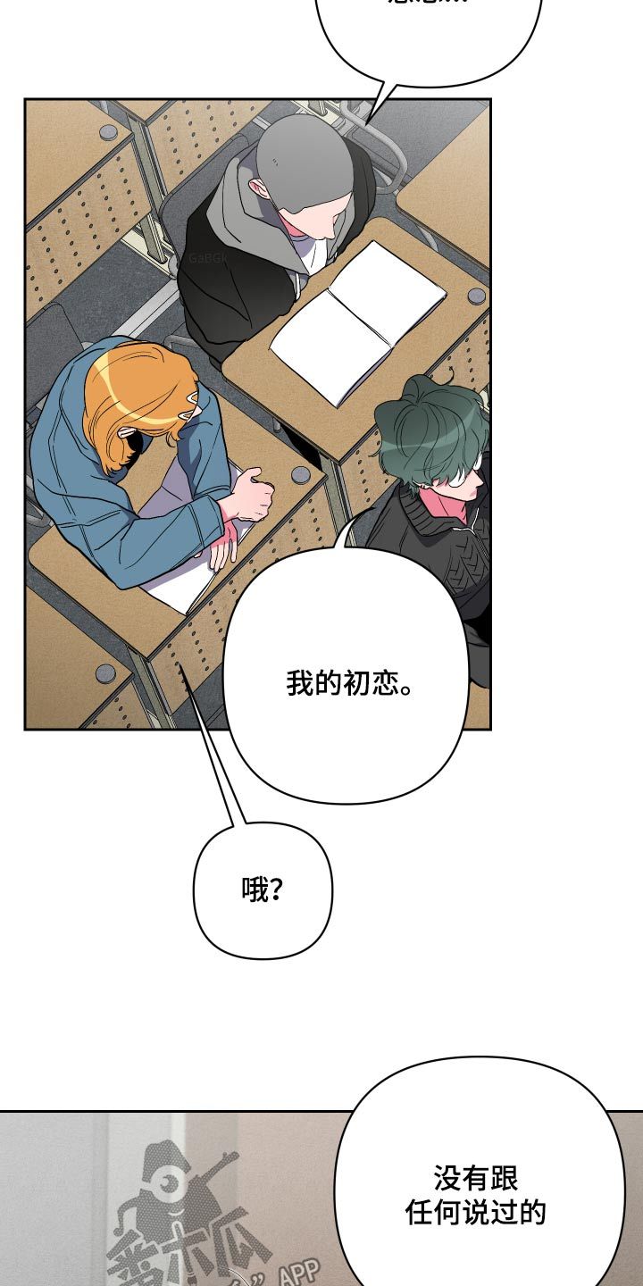 男柔道贴吧漫画,第49话1图