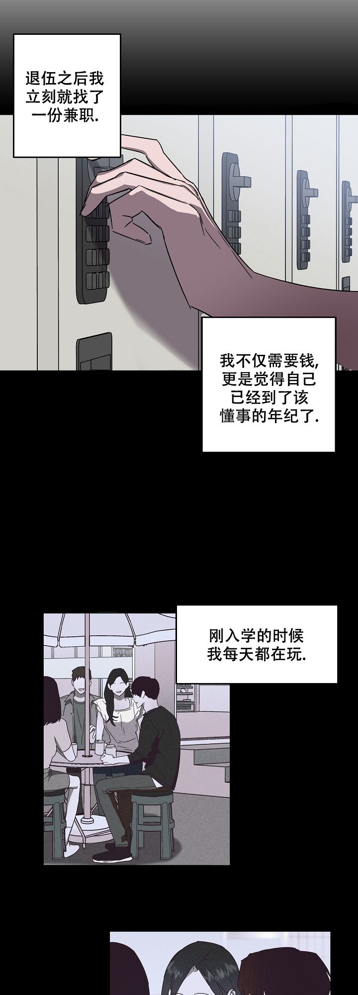 蔚蓝档案日服下载漫画,第3话4图