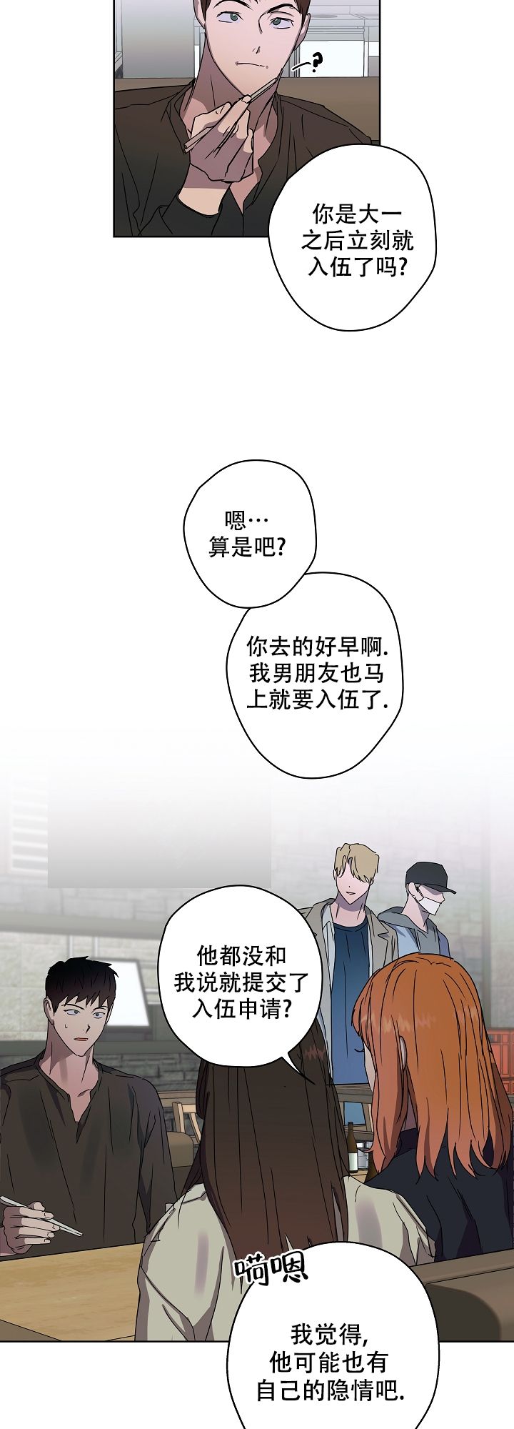 蔚蓝阿尔法机器狗漫画,第1话3图