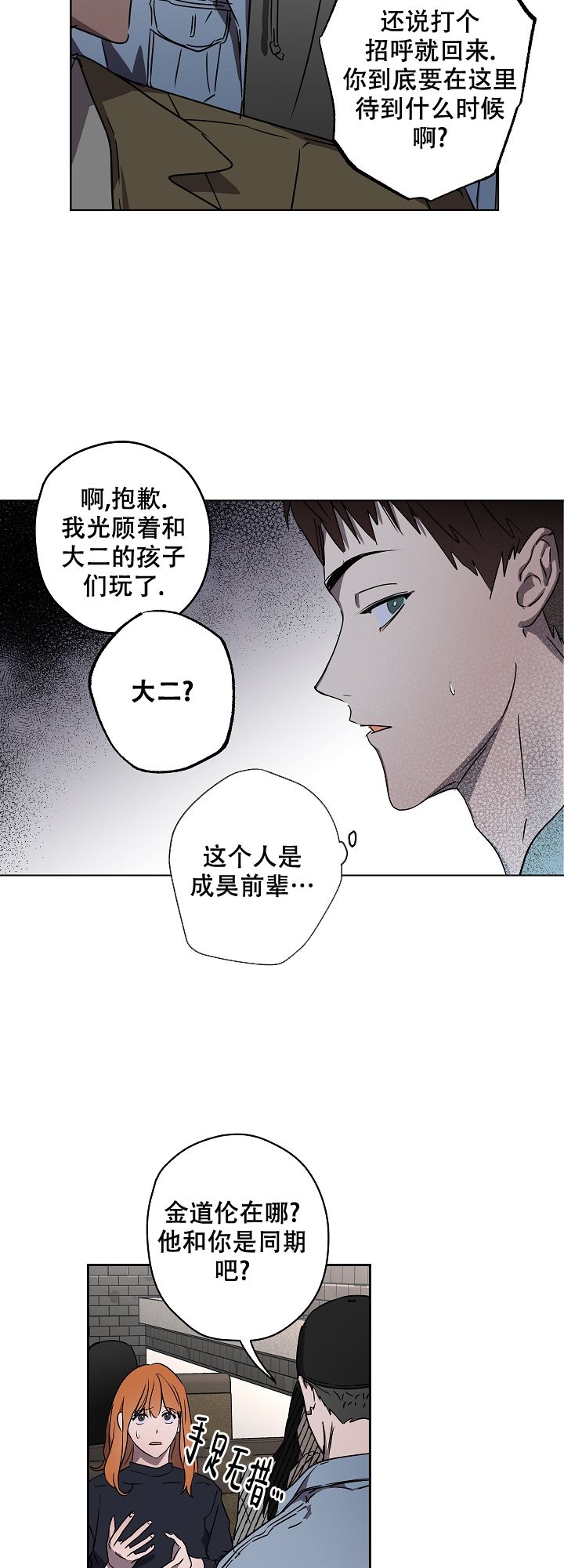 蔚蓝阿尔法机器狗漫画,第1话3图