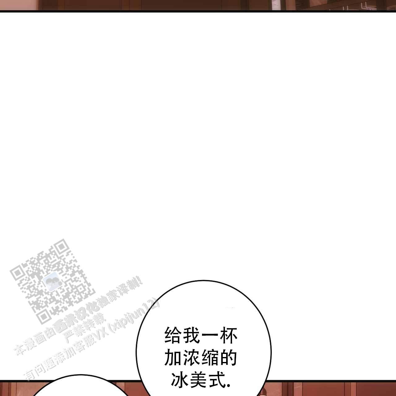 以身犯险同义词漫画,第8话3图