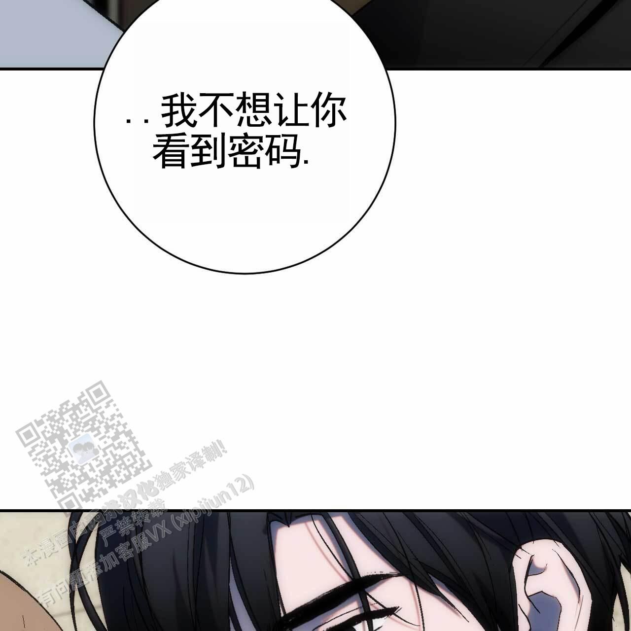 以身犯险的意思是什么漫画,第40话2图