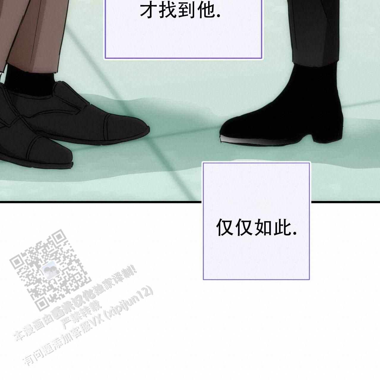 以身犯险的成语漫画,第17话5图