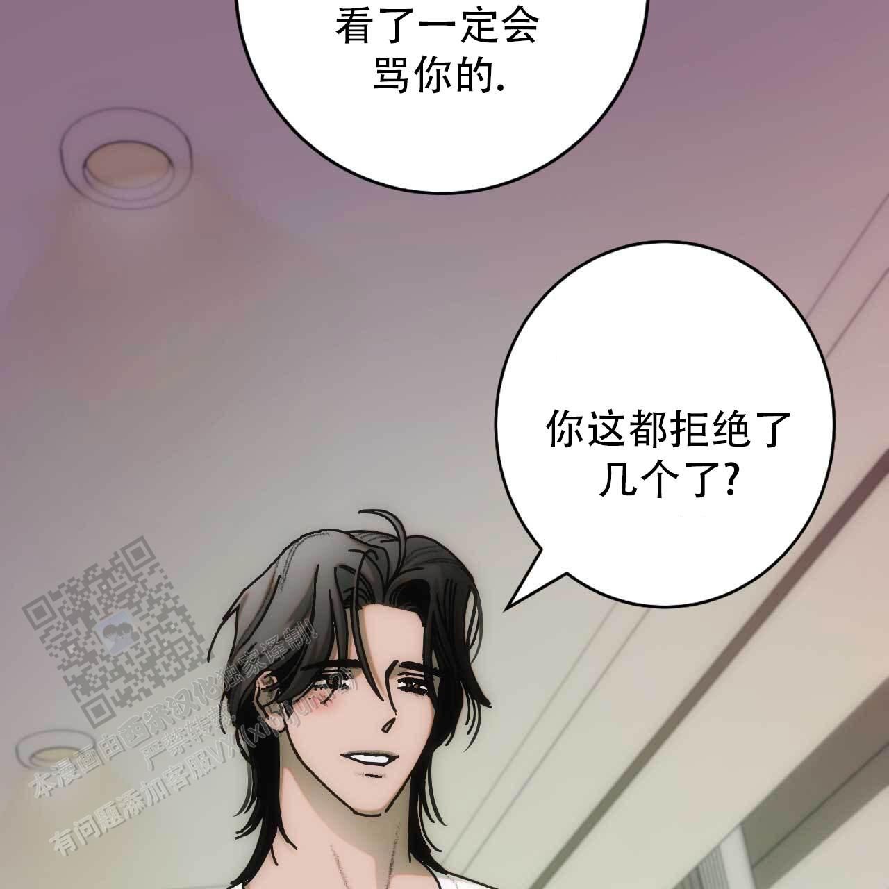 以身犯险的典故漫画,第9话5图