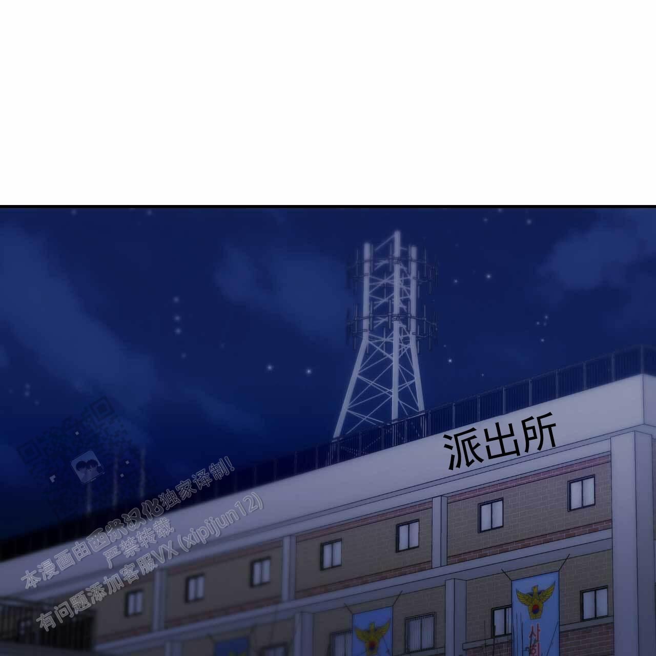 以身犯险漫画,第36话1图