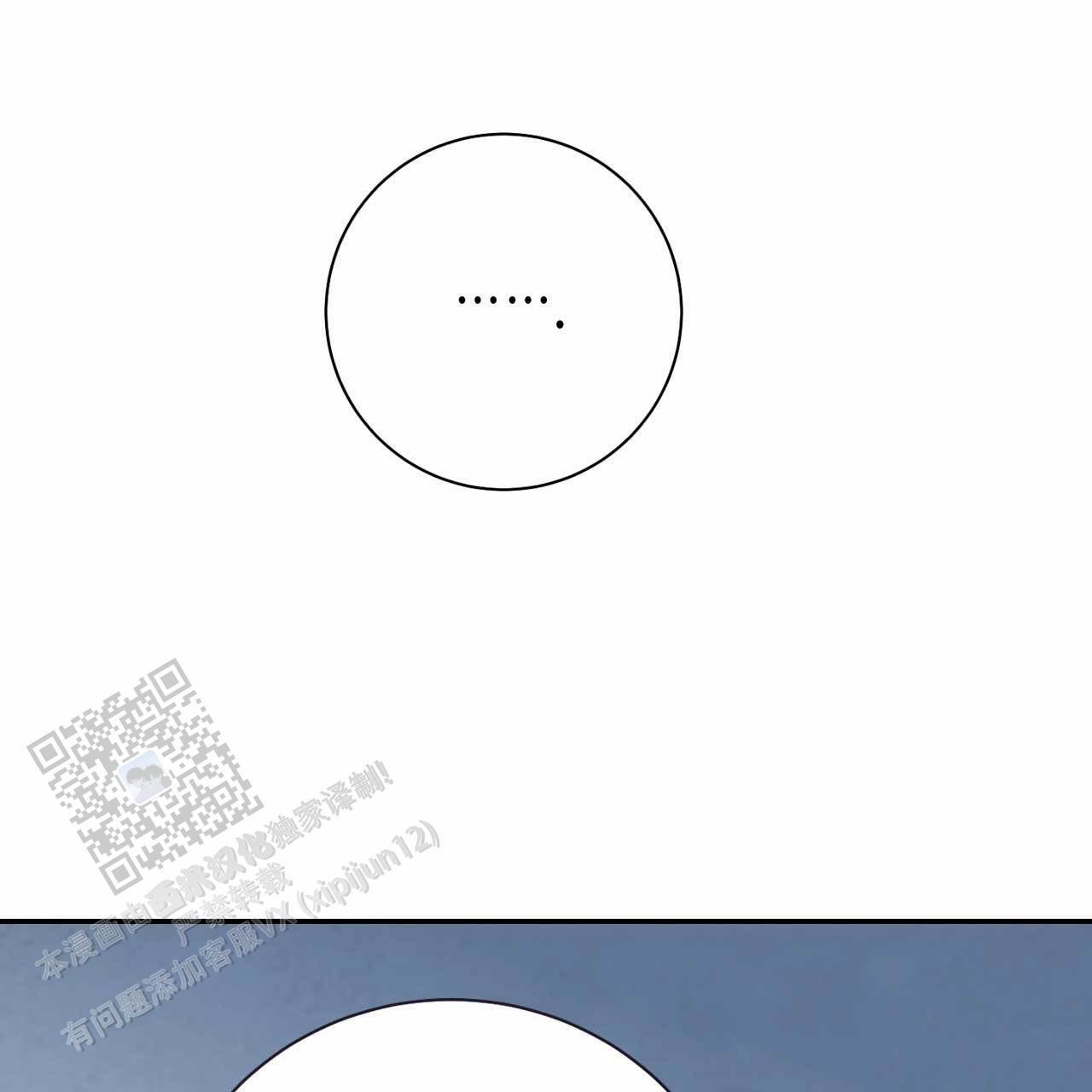 以身犯险的成语漫画,第41话2图