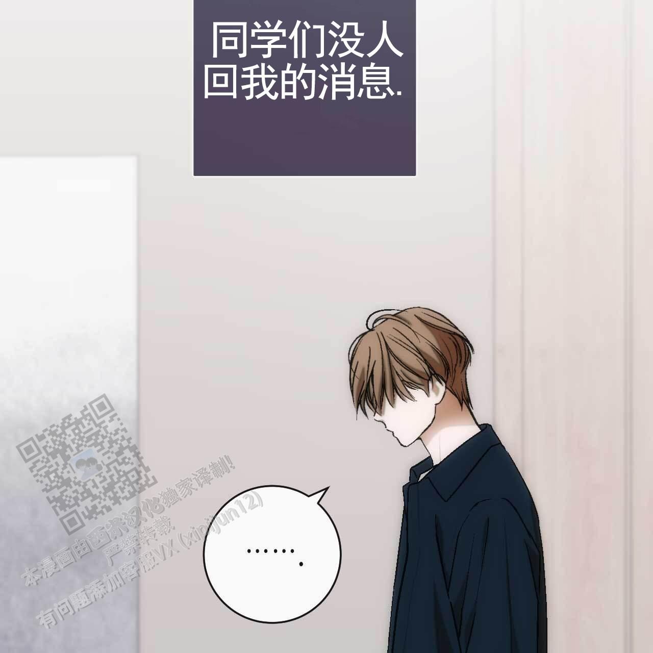 以身犯险的真相漫画,第34话2图