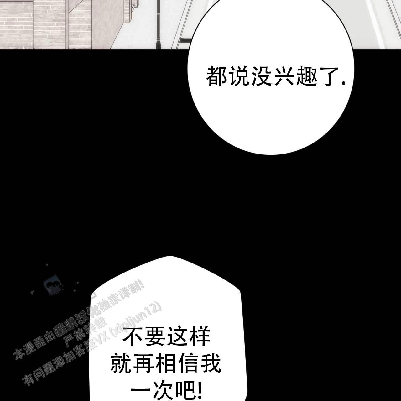 以身犯险的经典语录漫画,第14话3图