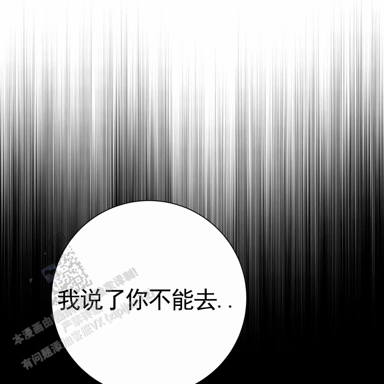 以身犯险虎口脱险漫画,第48话1图