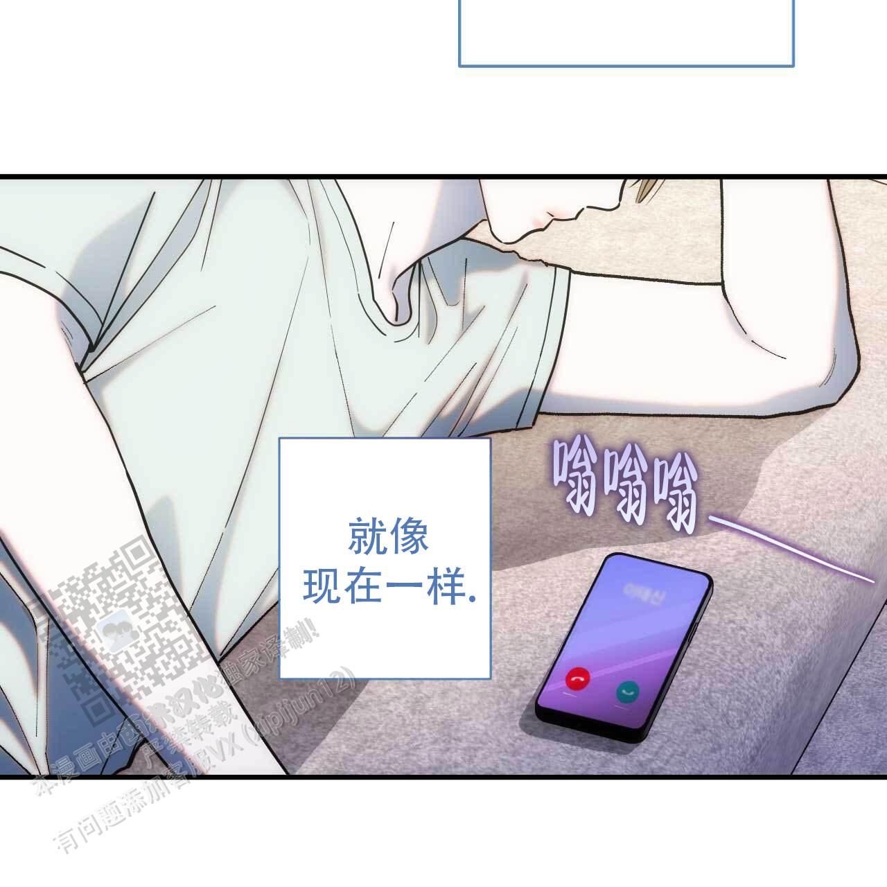 以身范险漫画,第4话5图