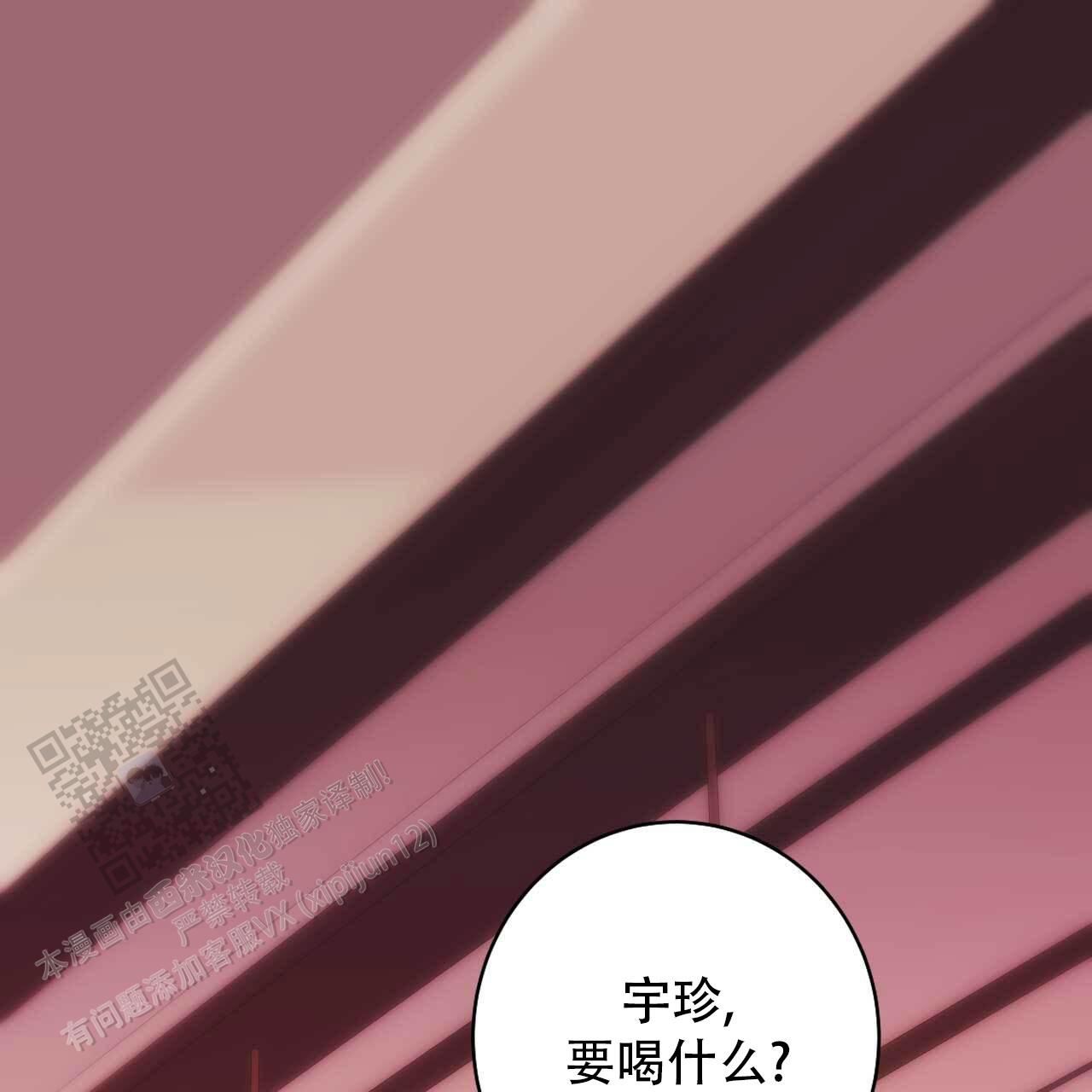 以身犯险同义词漫画,第8话1图