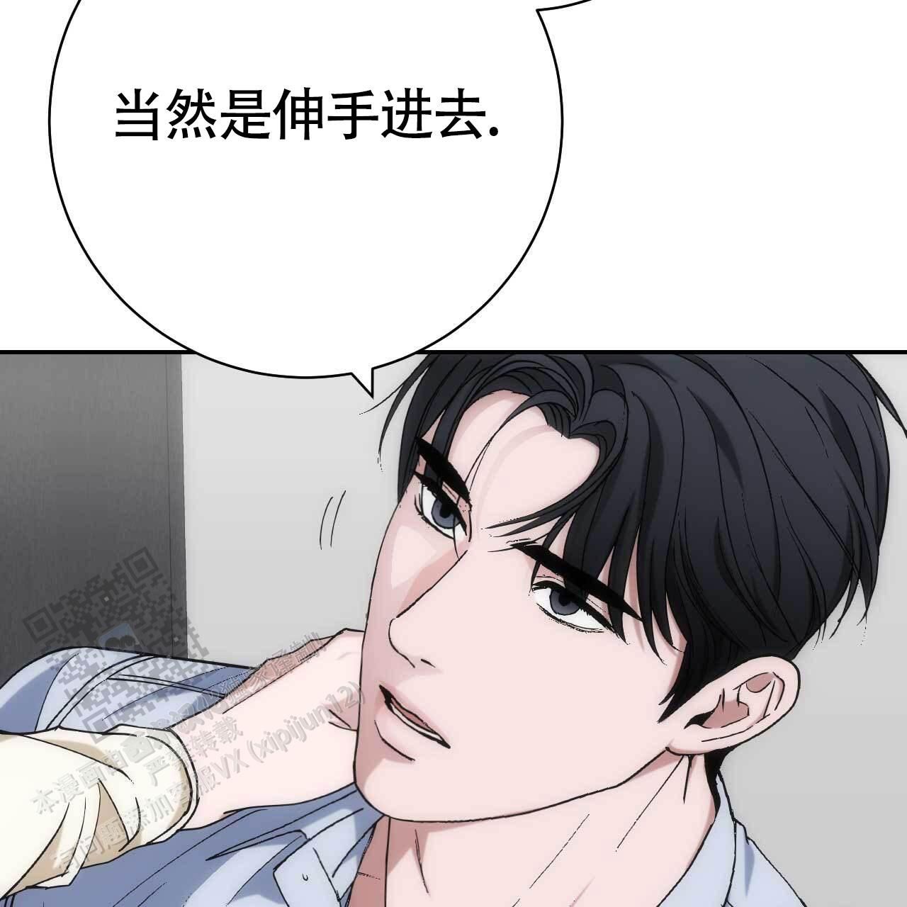 以身犯险的近义词漫画,第58话4图