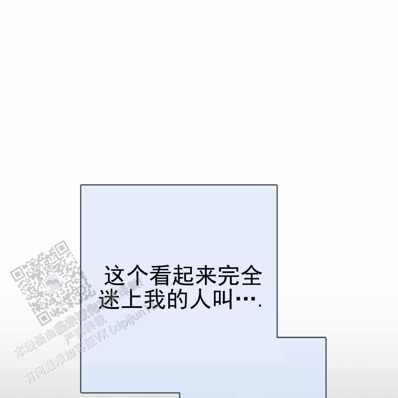 以身犯险的处境漫画,第26话1图