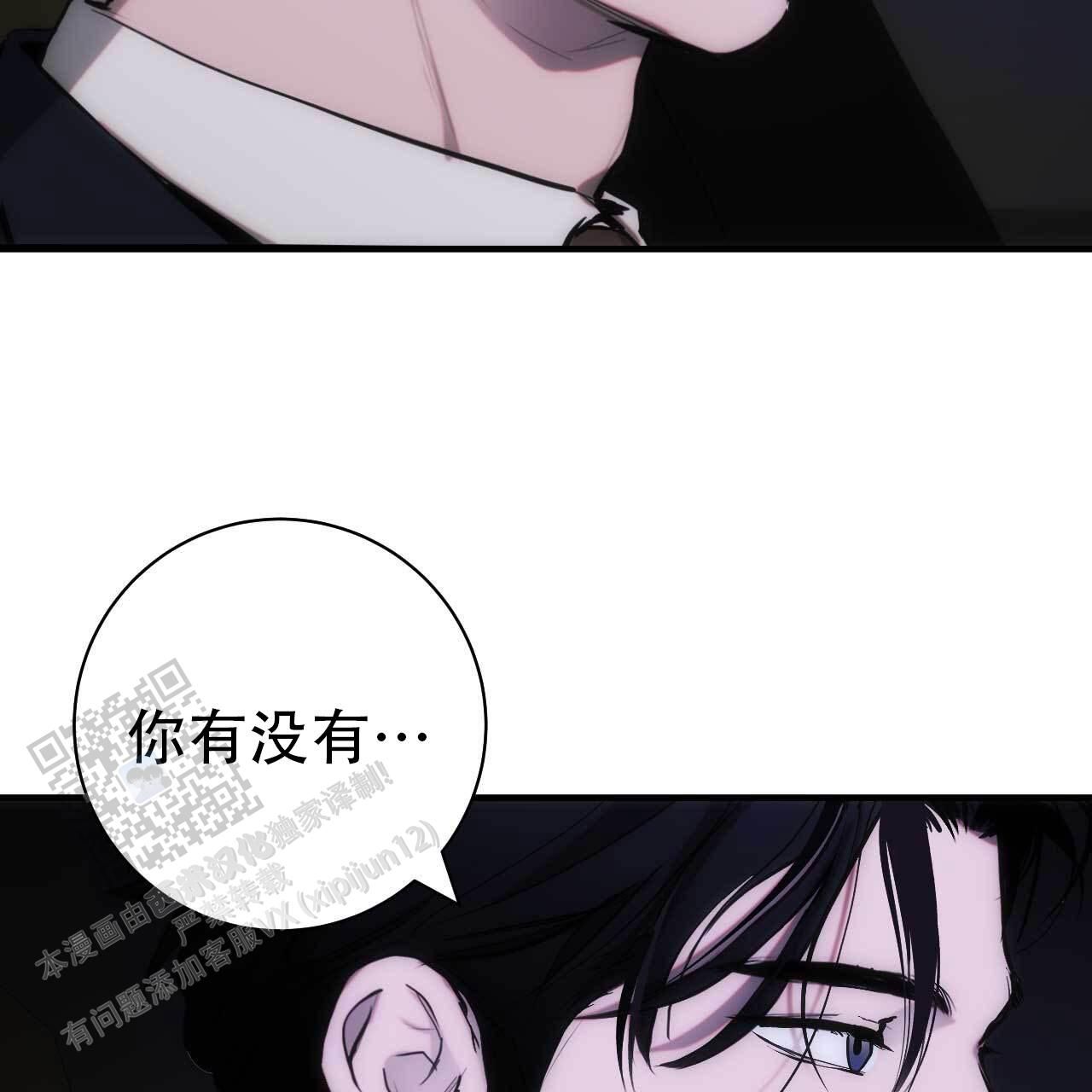 以身犯险比喻什么漫画,第32话4图