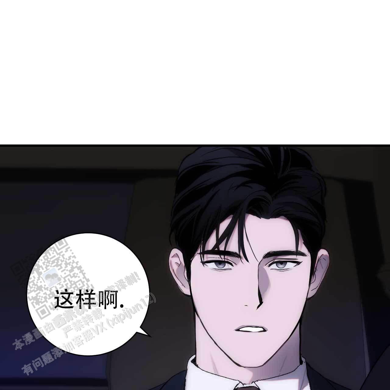 以身犯险比喻什么漫画,第32话1图