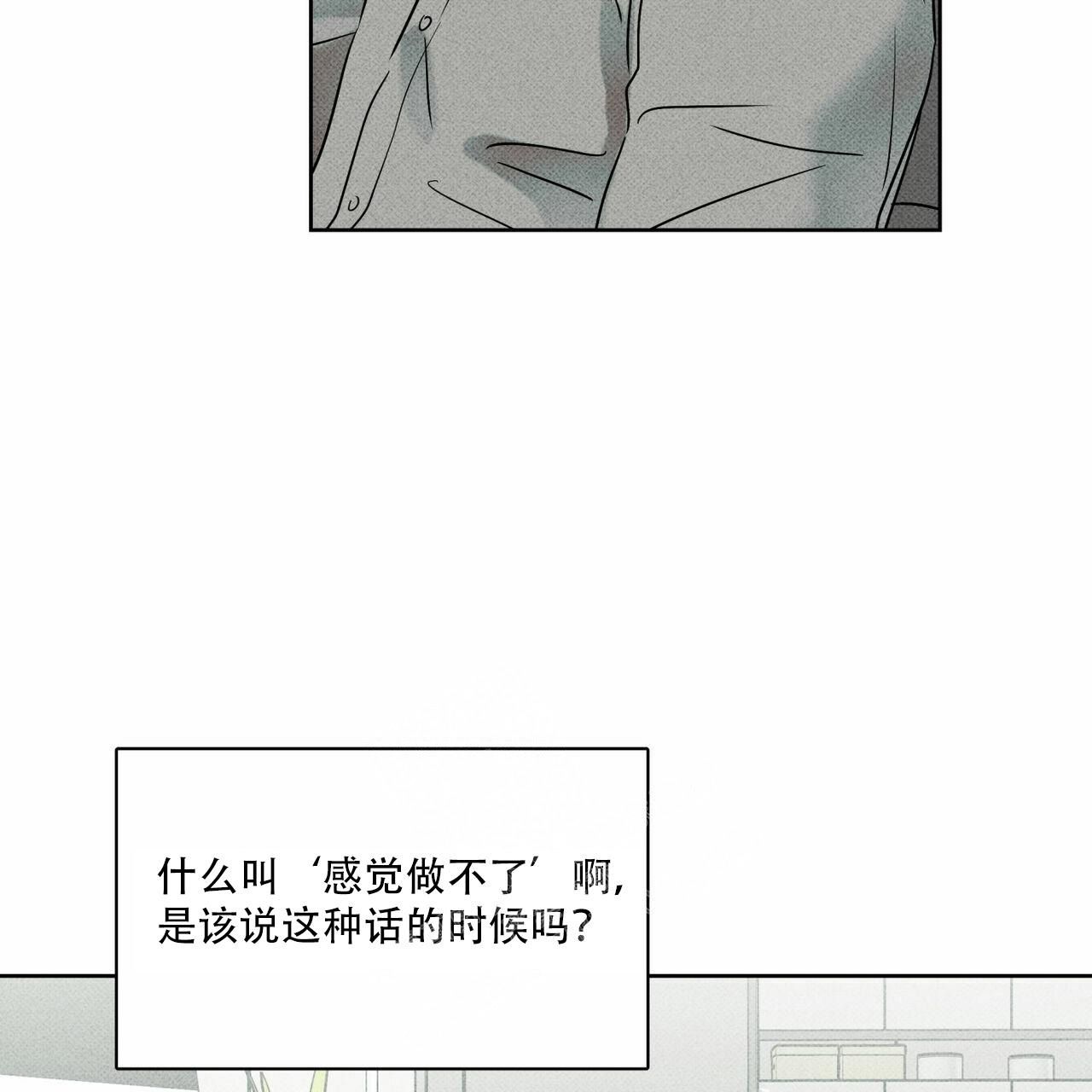 披萨小哥与黄金屋甜吗漫画,第62话4图