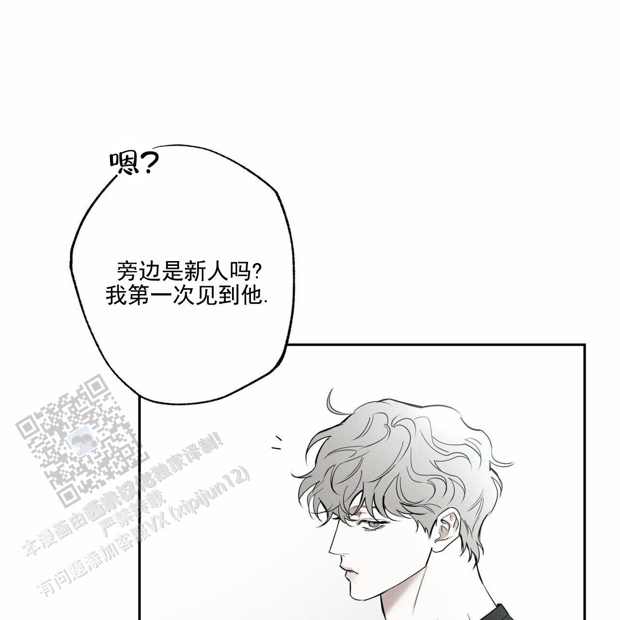 披萨小屋logo漫画,第103话2图