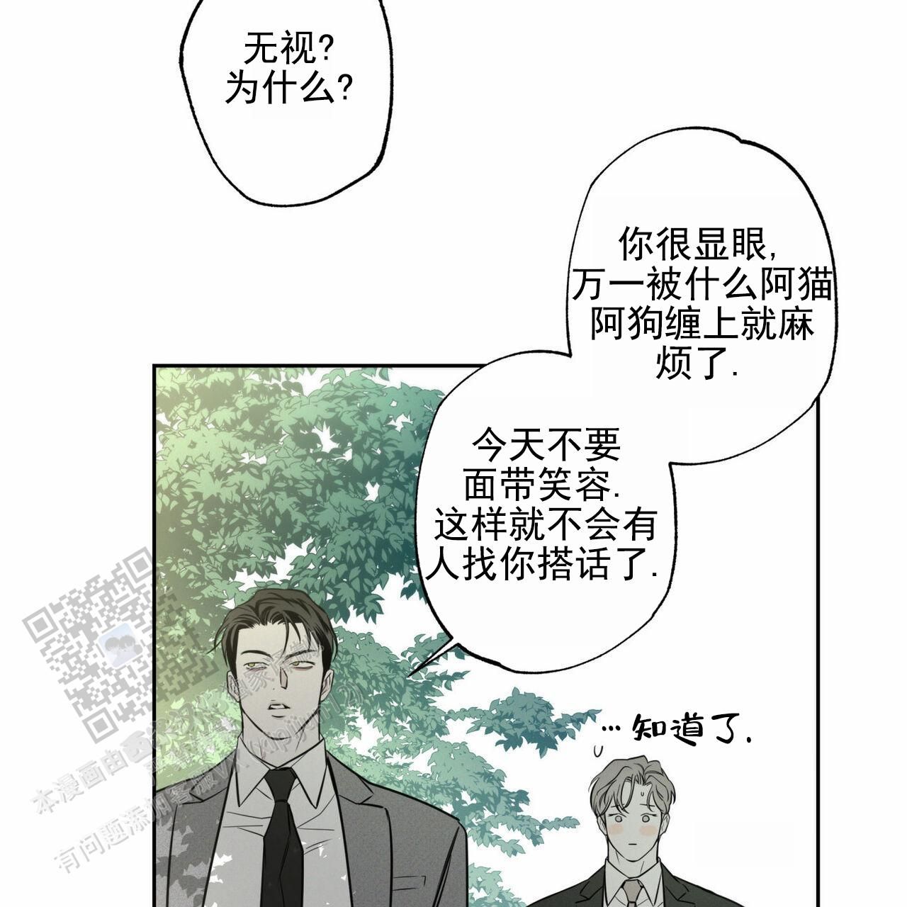 小格解说披萨店大亨漫画,第106话4图