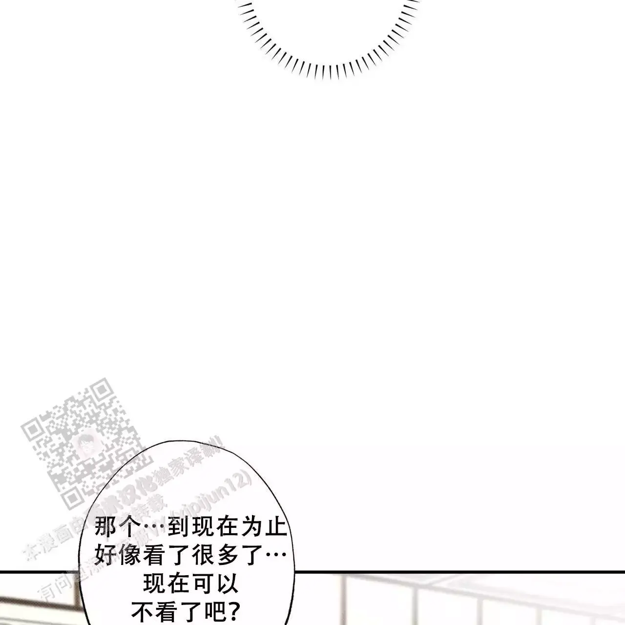 披萨小哥与黄金宫漫画,第86话3图