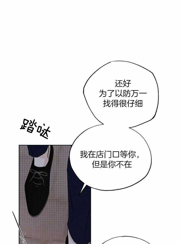 披萨小哥与黄金屋文案漫画,第45话1图