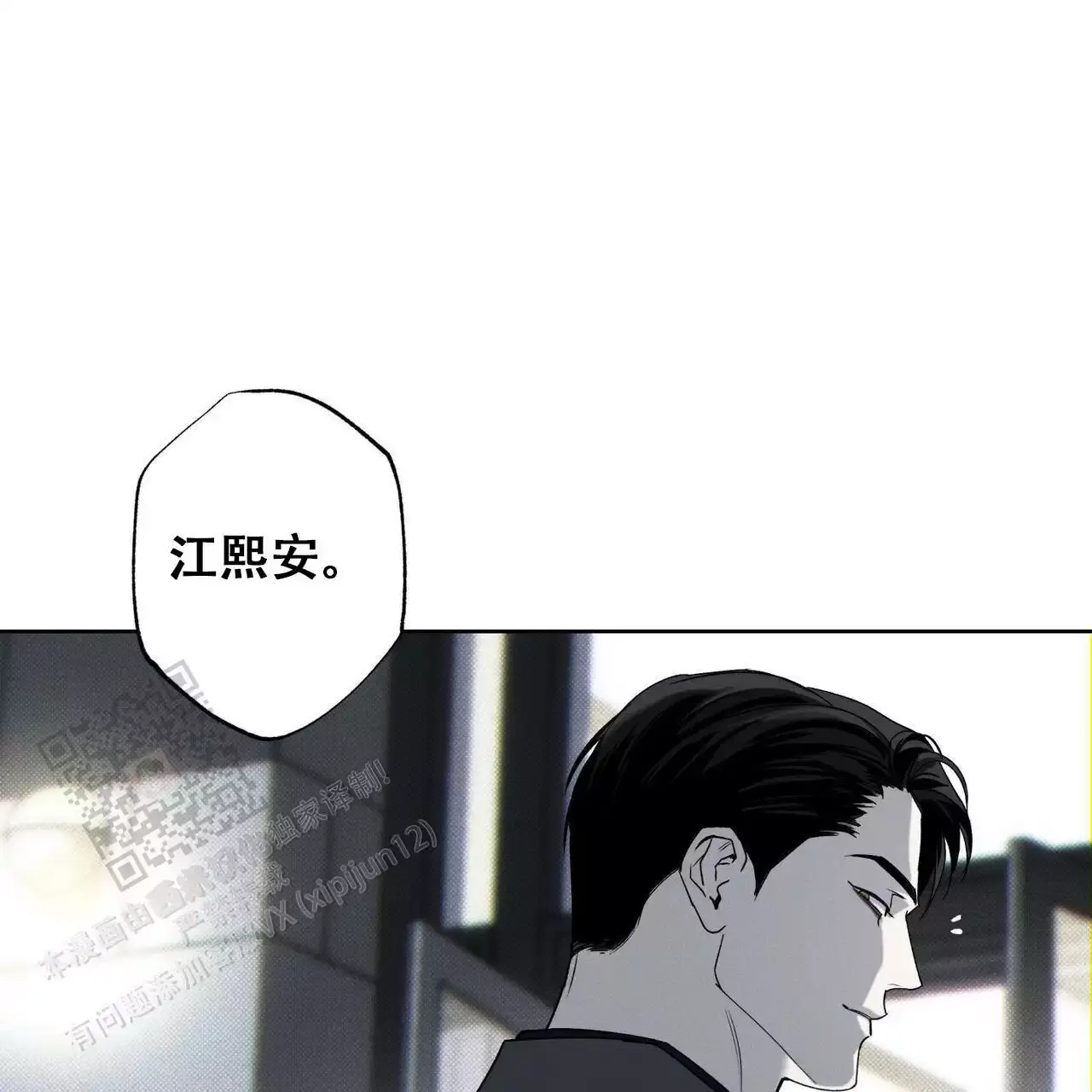 披萨小哥与黄金屋漫画免费漫画,第87话2图