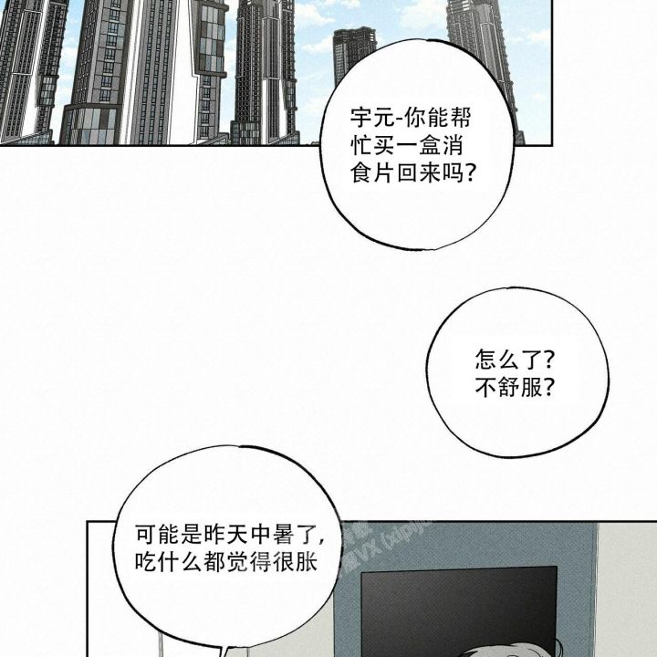 披萨小哥与黄金屋甜吗漫画,第60话1图