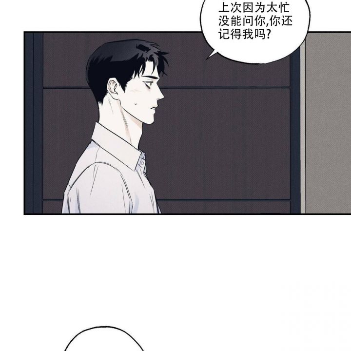 披萨小哥与黄金宫漫画,第10话3图