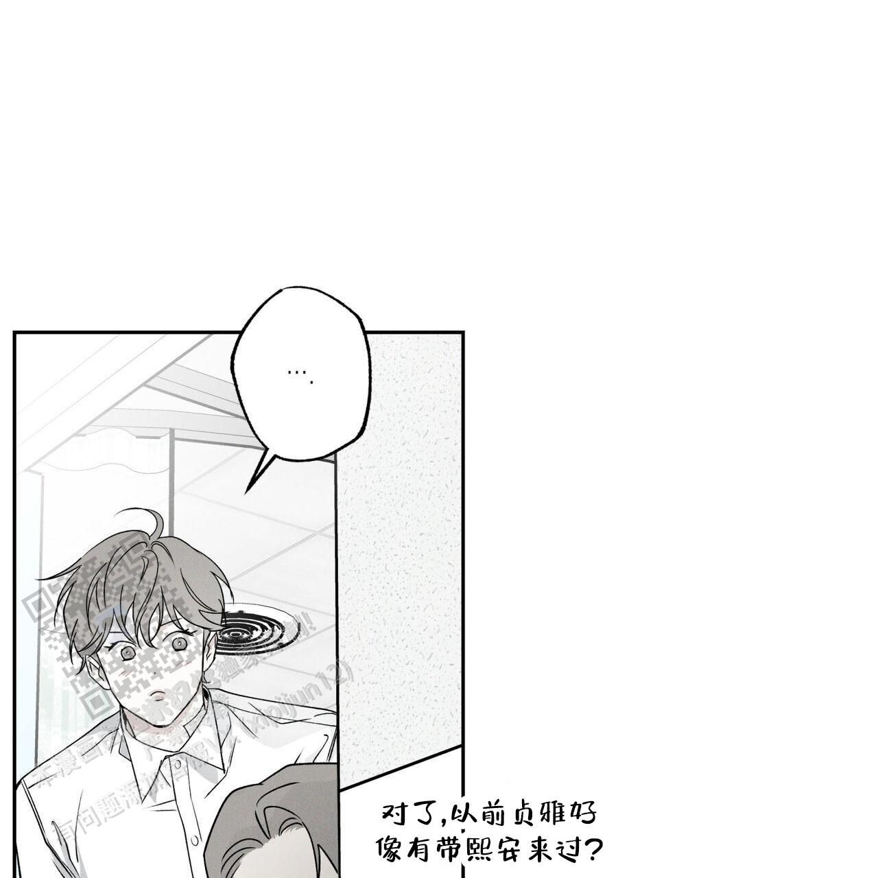 披萨小哥与黄金宫漫画,第95话1图