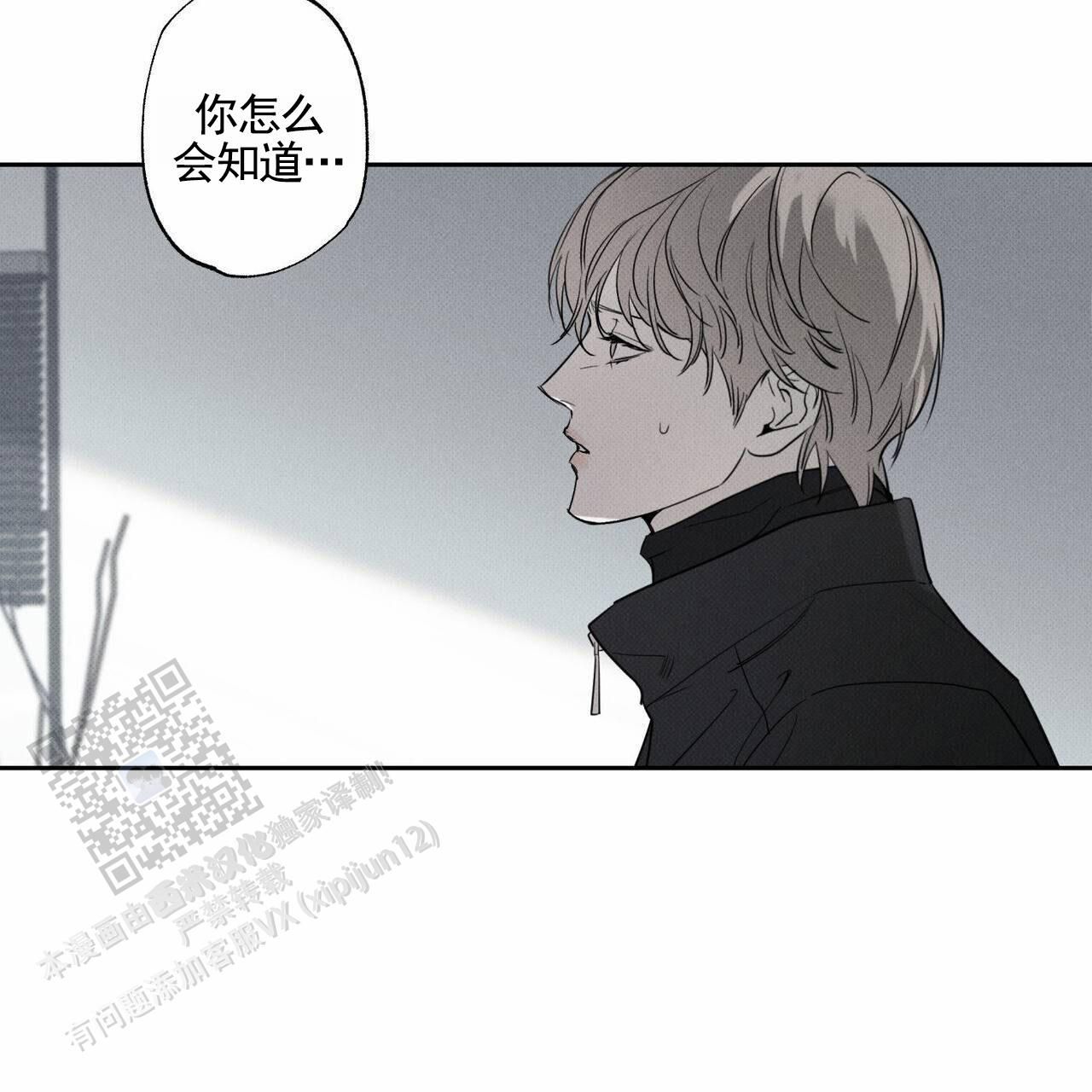 披萨小哥与黄金屋人物介绍漫画,第134话3图