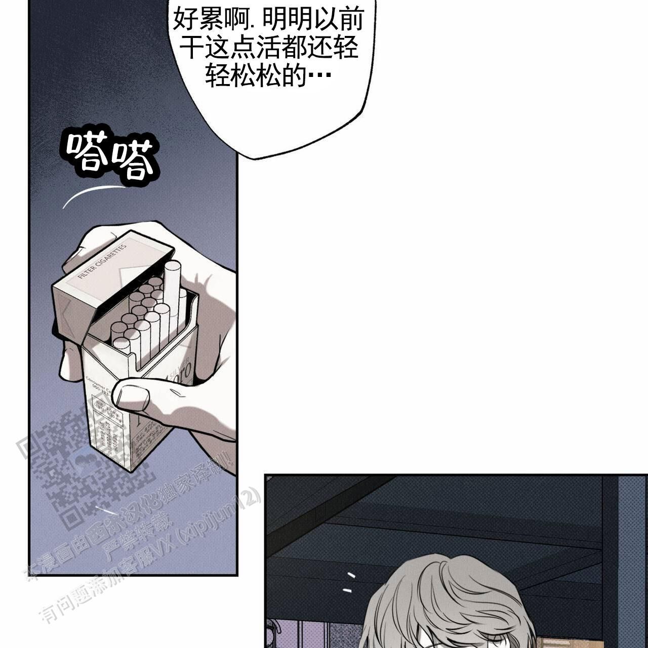 披萨小哥与黄金屋小说漫画,第130话5图